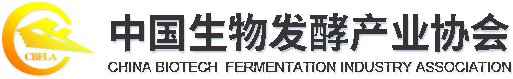 中國(guó)生物發(fā)酵產(chǎn)業(yè)協(xié)會(huì)